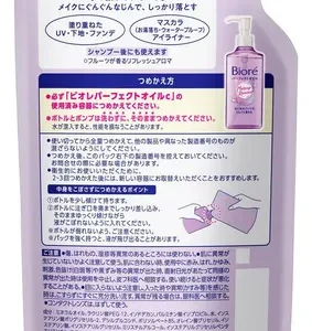 BIORÉ ÓLEO DE LIMPEZA DEMAQUILANTE 210ML REFIL - Imagem 2